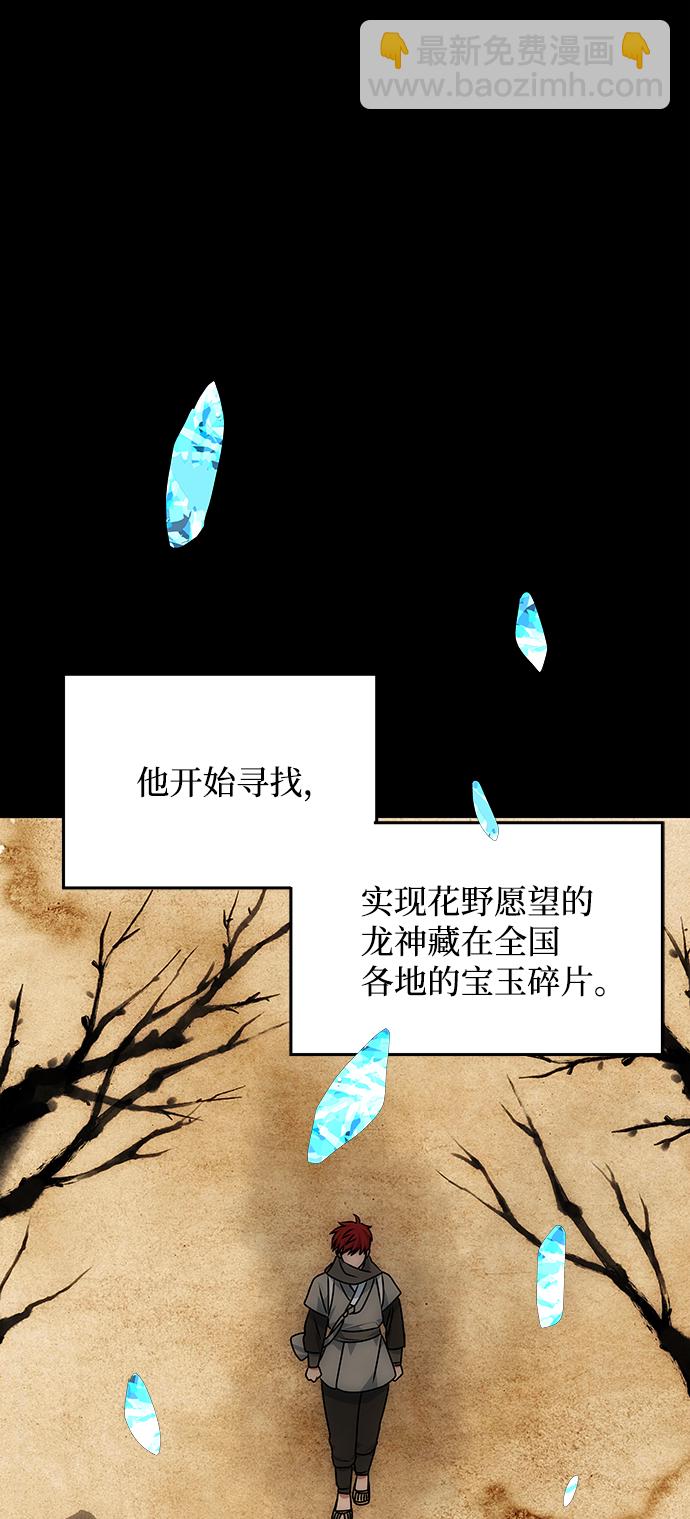 絕對不可以NG - [第57話] 嘉離（2）(1/3) - 5