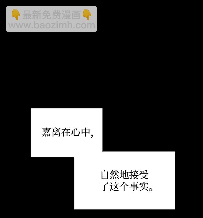 絕對不可以NG - [第57話] 嘉離（2）(1/3) - 4