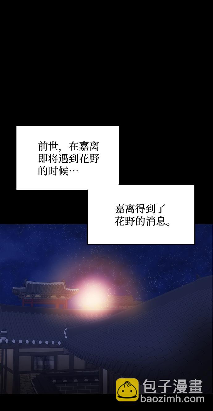 絕對不可以NG - [第57話] 嘉離（2）(1/3) - 7