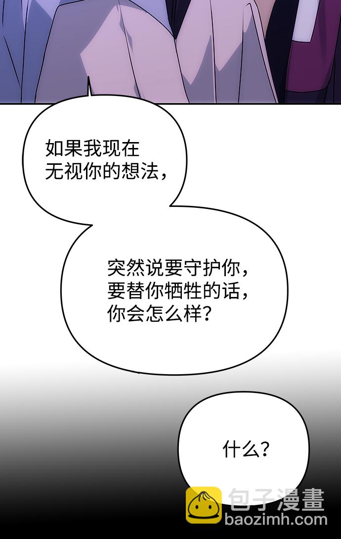 絕對不可以NG - [第59話] 行駛的方向(1/2) - 2