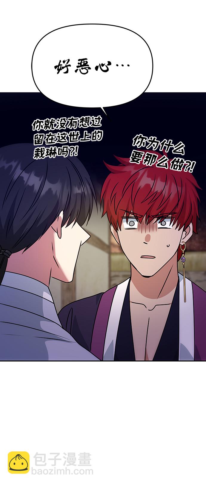 絕對不可以NG - [第59話] 行駛的方向(1/2) - 7