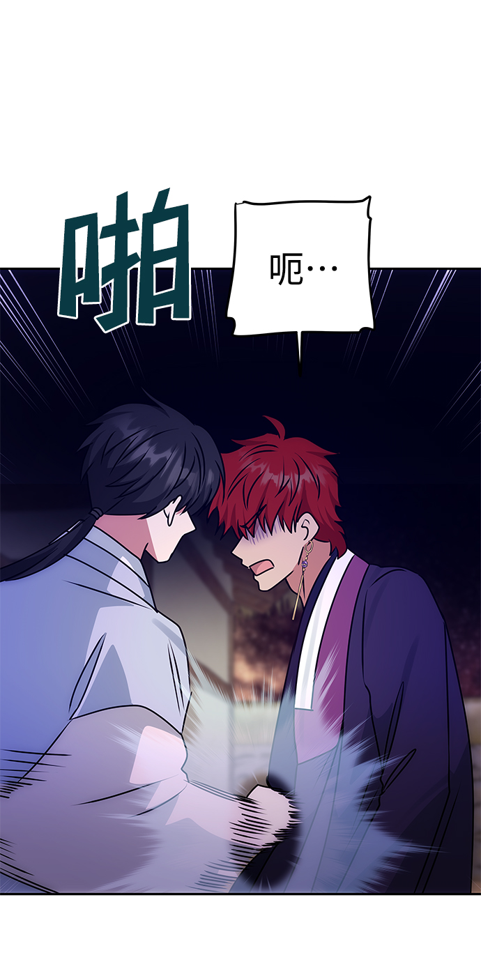絕對不可以NG - [第59話] 行駛的方向(1/2) - 8