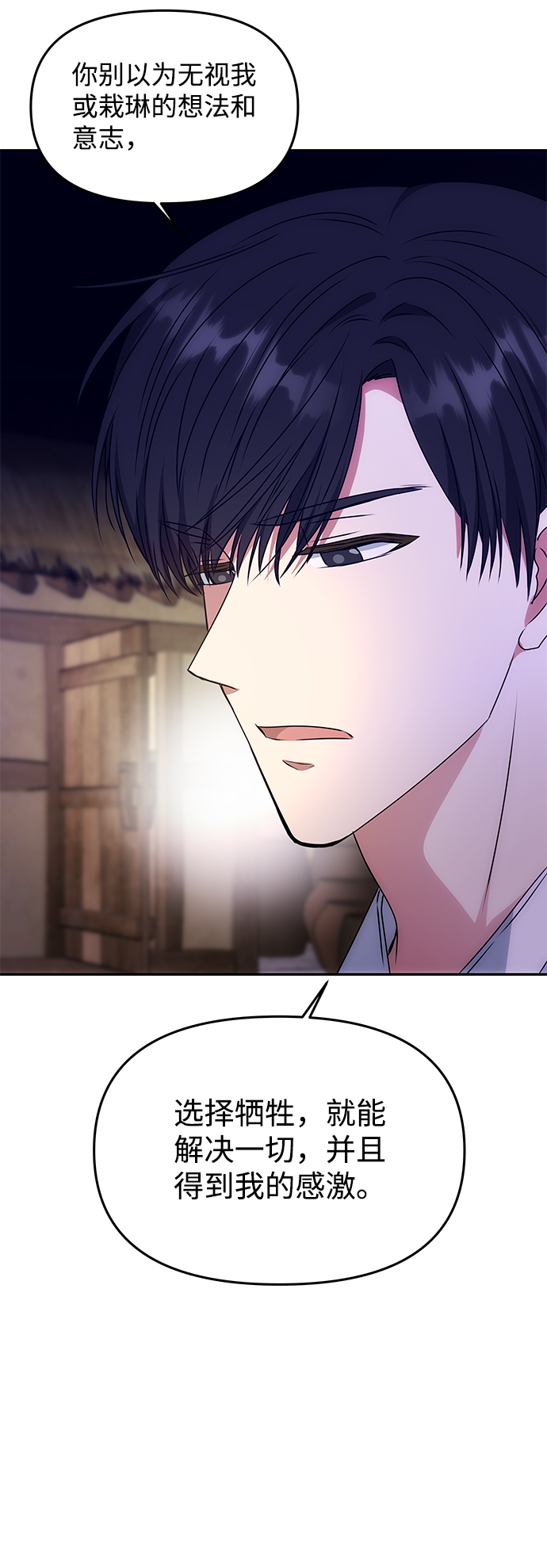 絕對不可以NG - [第59話] 行駛的方向(1/2) - 2