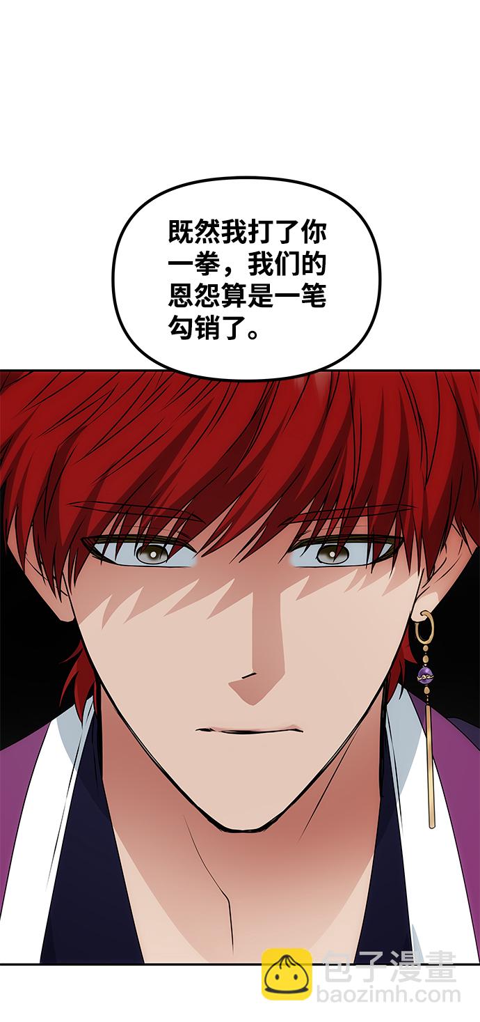 絕對不可以NG - [第59話] 行駛的方向(1/2) - 3