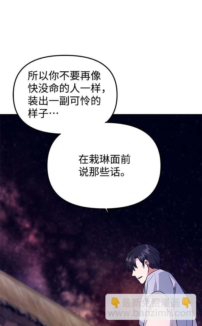 絕對不可以NG - [第59話] 行駛的方向(1/2) - 4