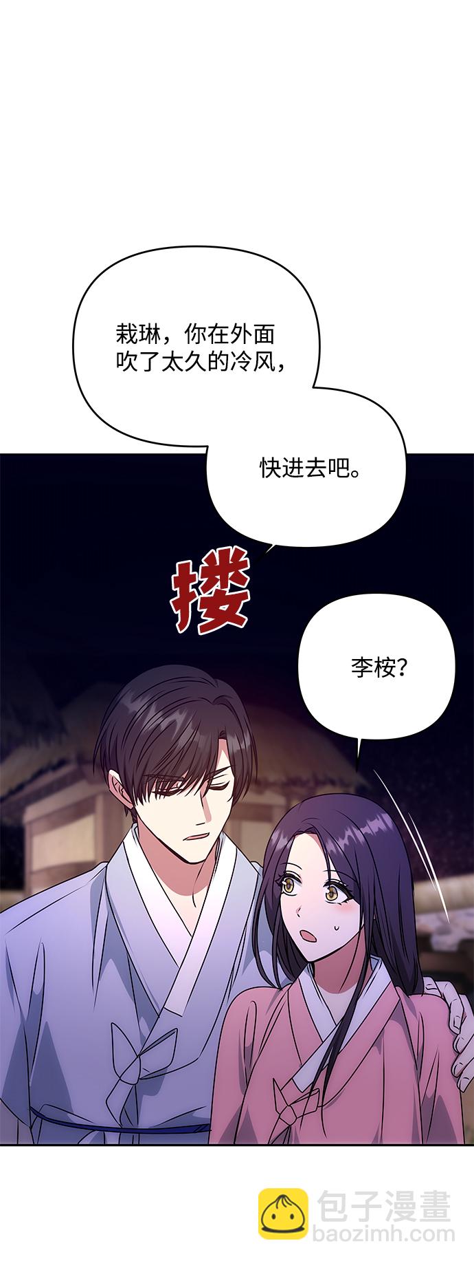 絕對不可以NG - [第59話] 行駛的方向(1/2) - 6