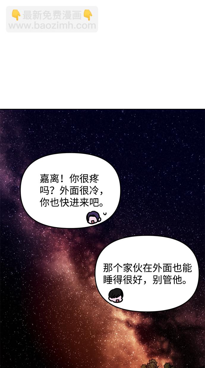 絕對不可以NG - [第59話] 行駛的方向(1/2) - 1