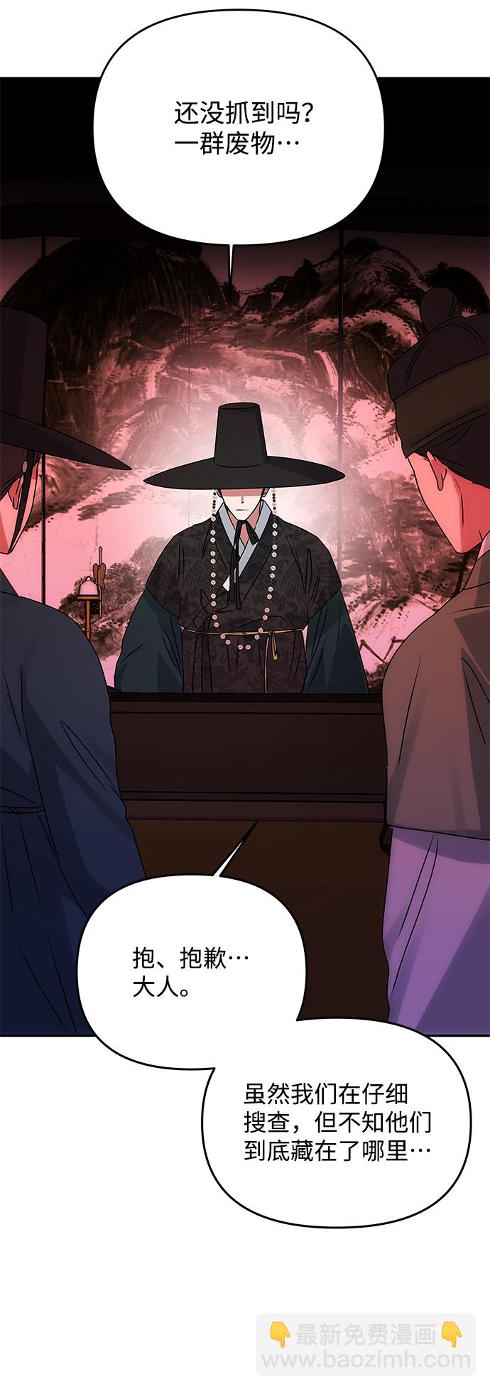 絕對不可以NG - [第59話] 行駛的方向(1/2) - 5