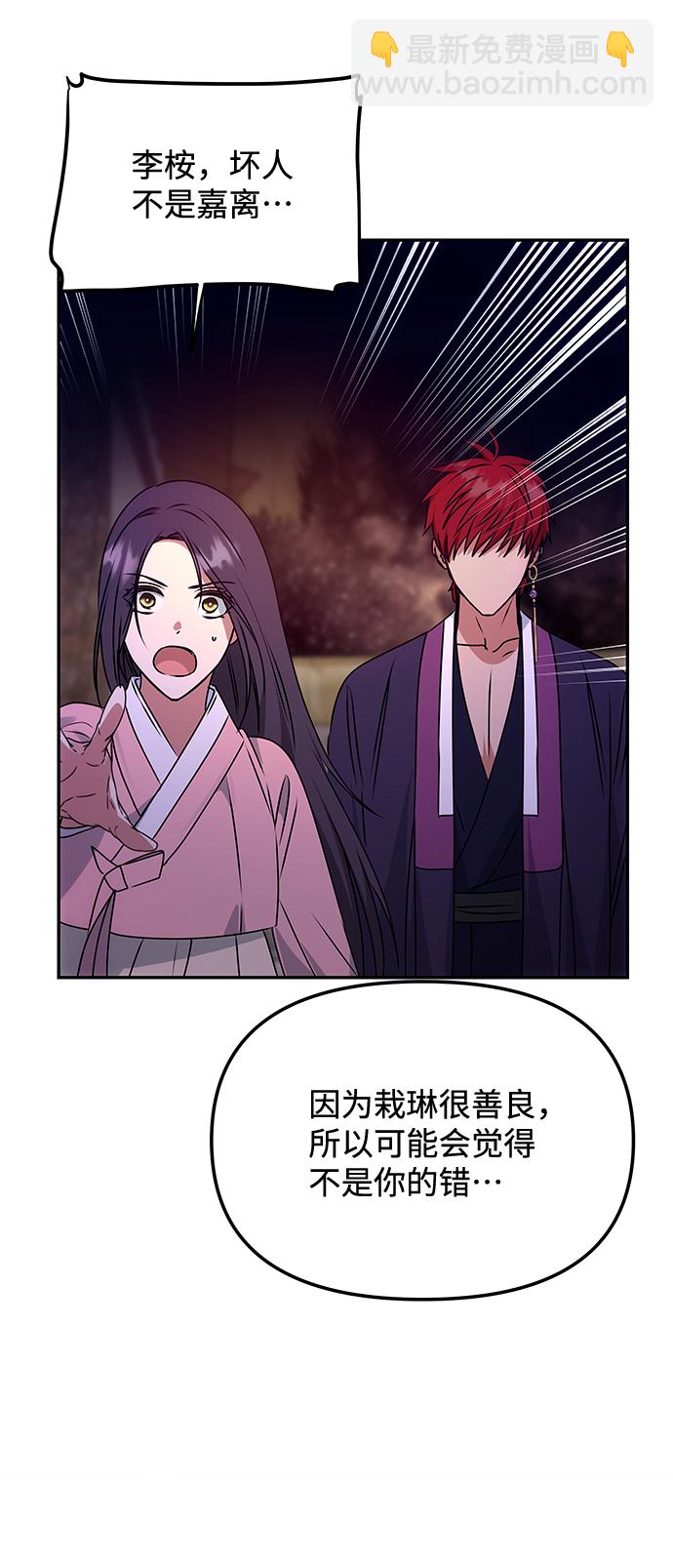 絕對不可以NG - [第59話] 行駛的方向(1/2) - 3