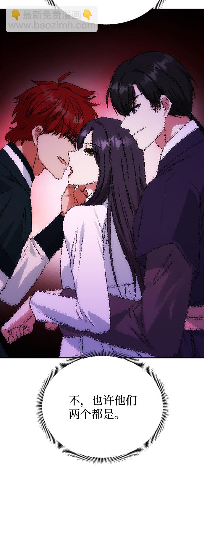 絕對不可以NG - [第59話] 行駛的方向(1/2) - 4