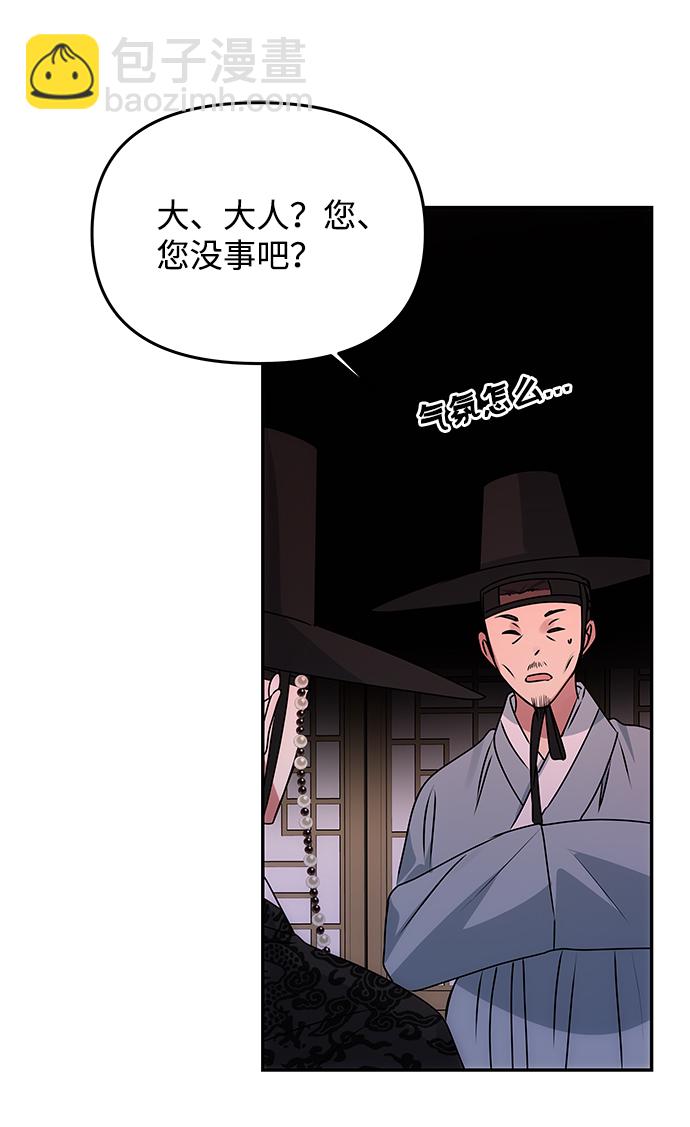 絕對不可以NG - [第59話] 行駛的方向(1/2) - 7