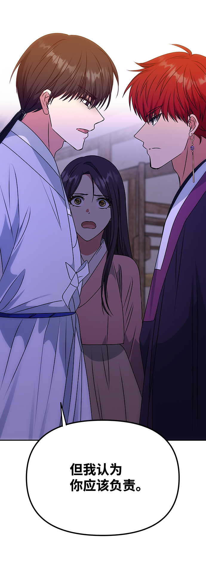 絕對不可以NG - [第59話] 行駛的方向(1/2) - 4