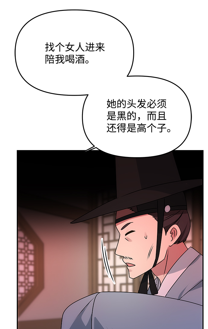 絕對不可以NG - [第59話] 行駛的方向(1/2) - 8