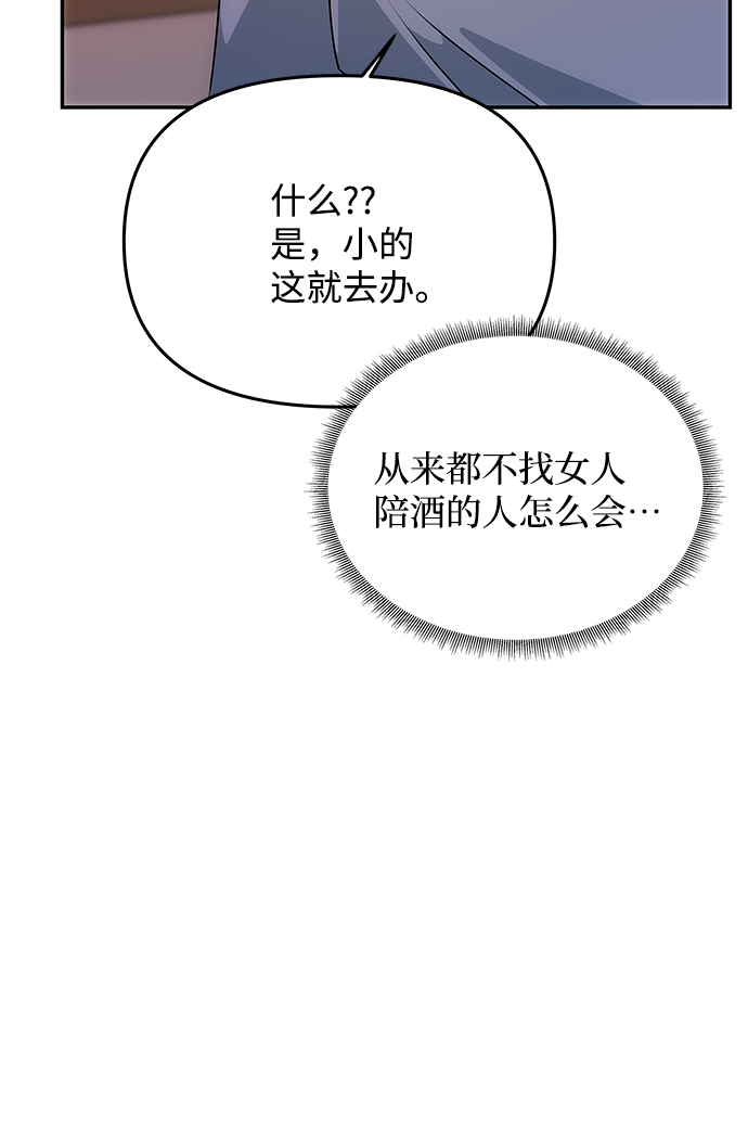 絕對不可以NG - [第59話] 行駛的方向(1/2) - 1