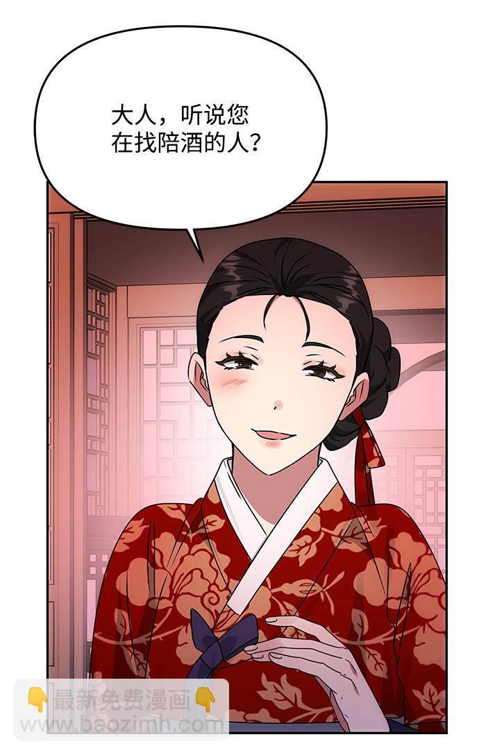 絕對不可以NG - [第59話] 行駛的方向(1/2) - 4