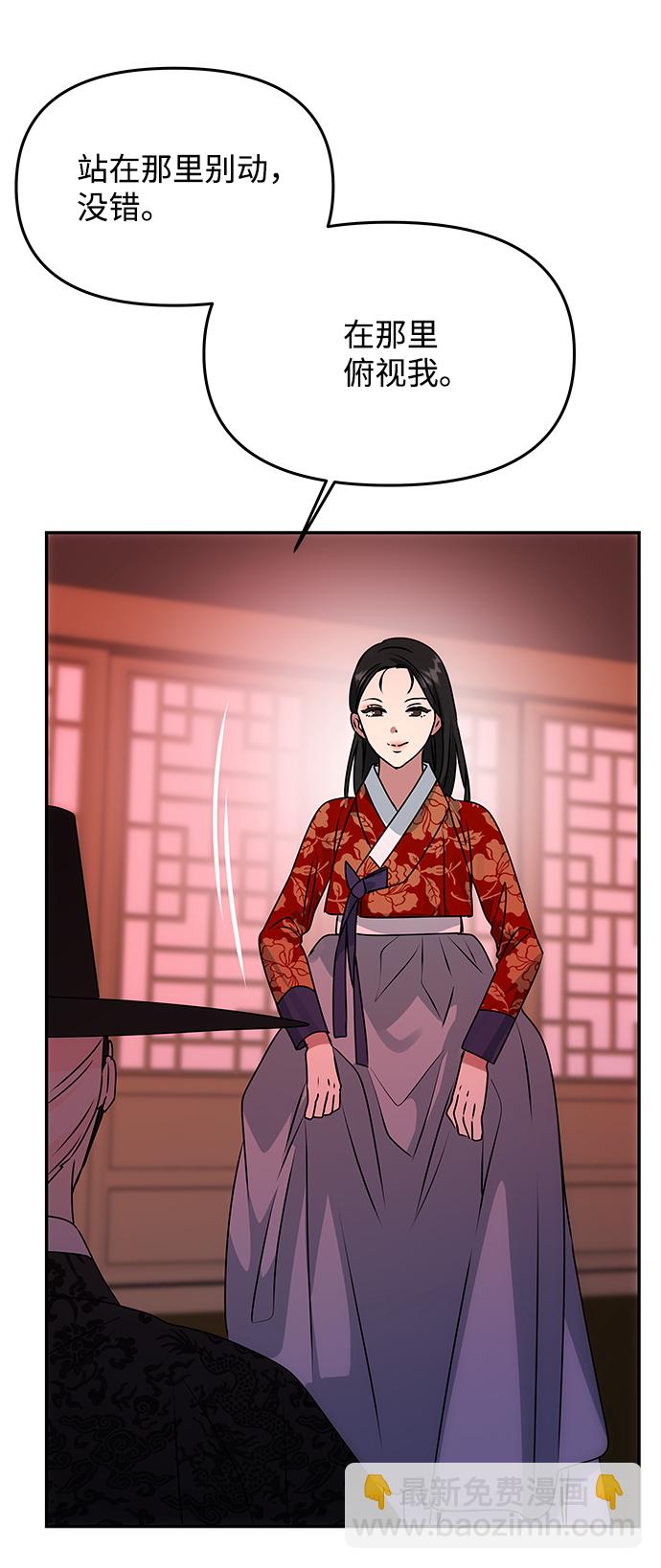 絕對不可以NG - [第59話] 行駛的方向(1/2) - 7