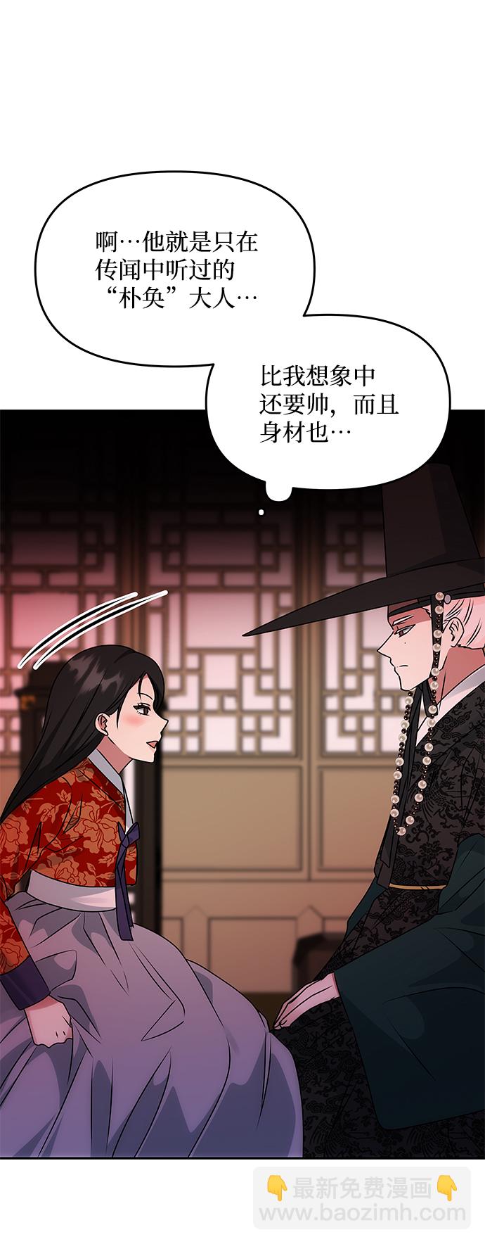 絕對不可以NG - [第59話] 行駛的方向(1/2) - 2