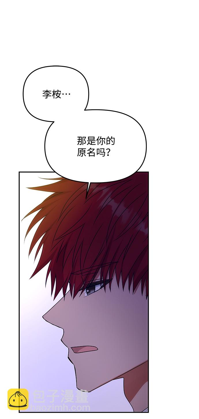 絕對不可以NG - [第59話] 行駛的方向(1/2) - 6