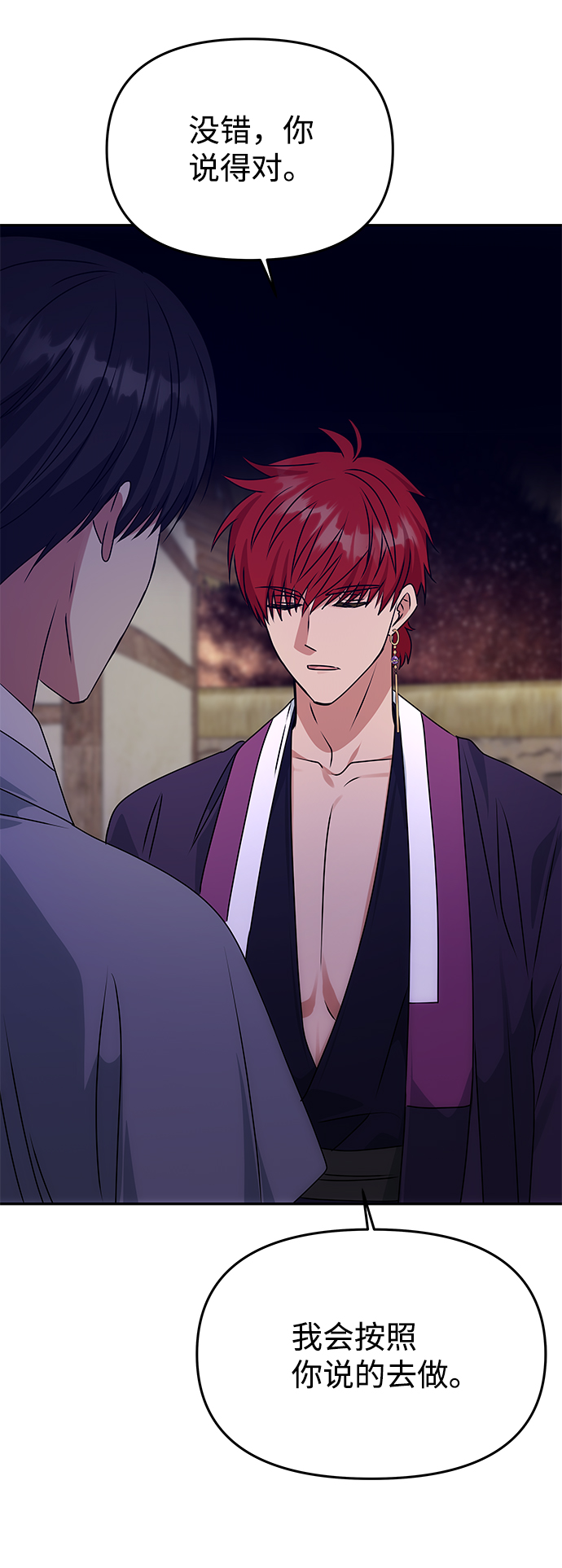 絕對不可以NG - [第59話] 行駛的方向(1/2) - 7