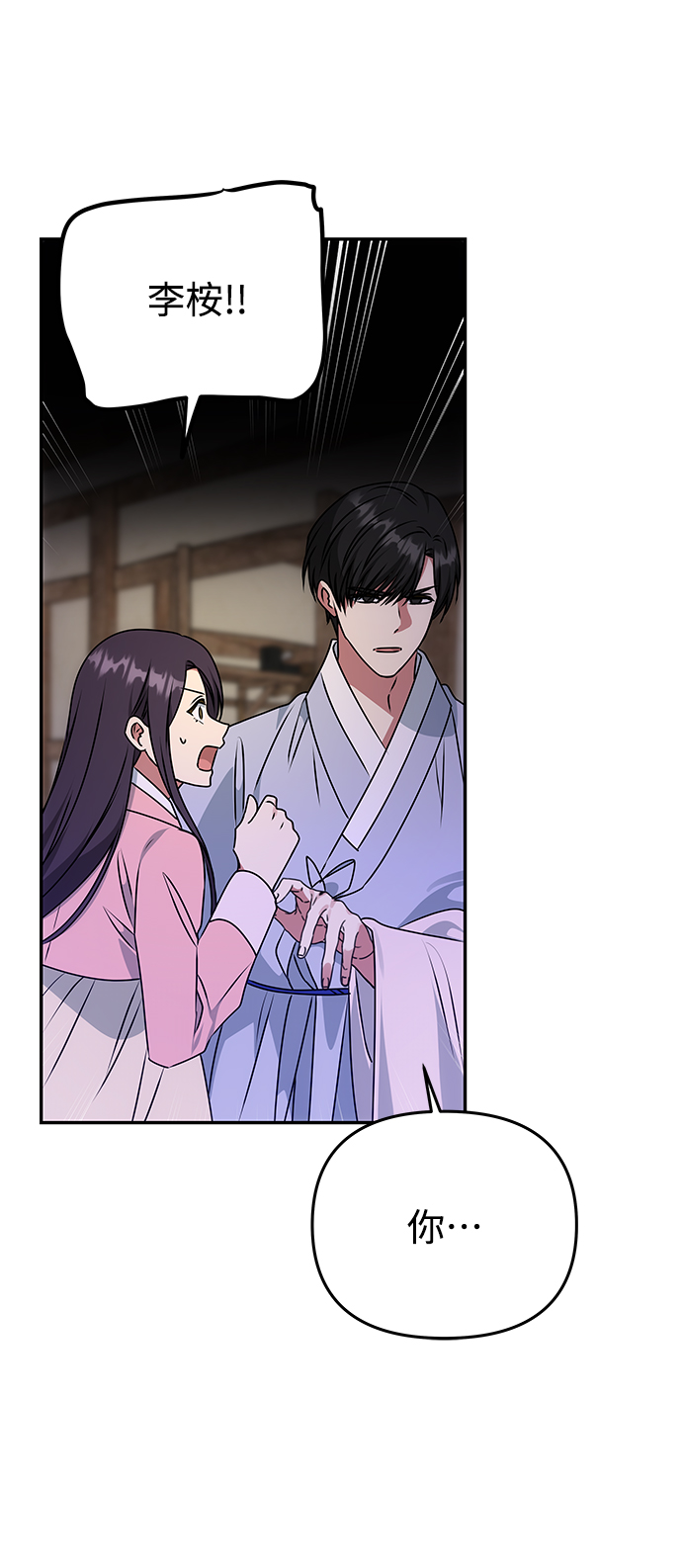 絕對不可以NG - [第59話] 行駛的方向(1/2) - 8