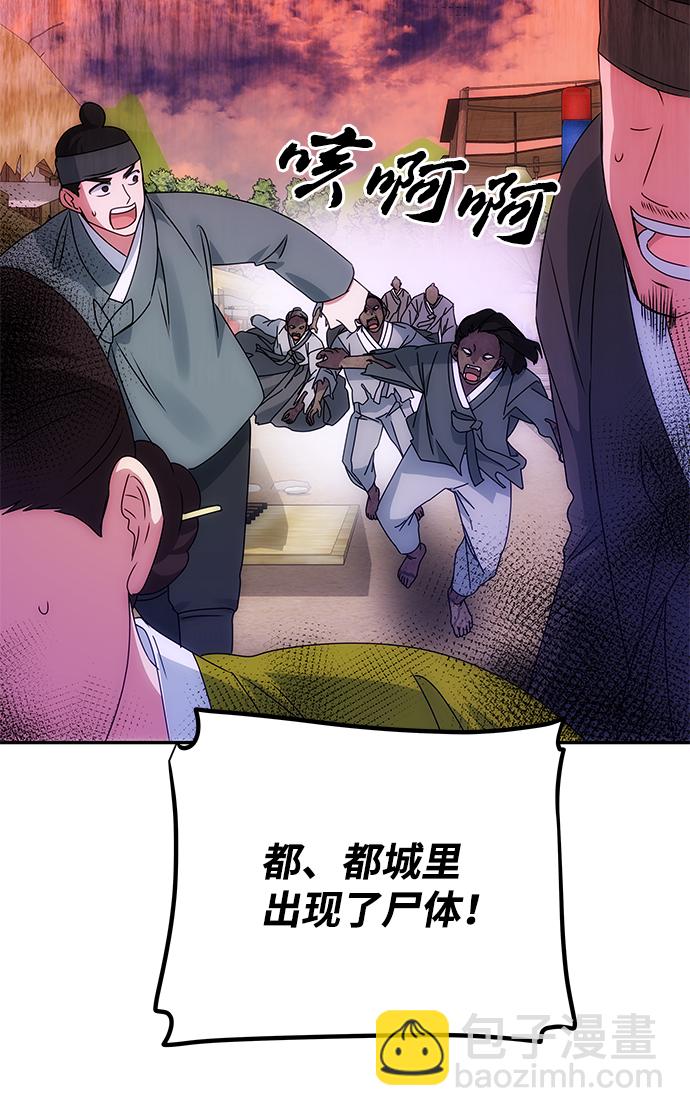 絕對不可以NG - [第61話] 最糟糕的誤會(1/2) - 6