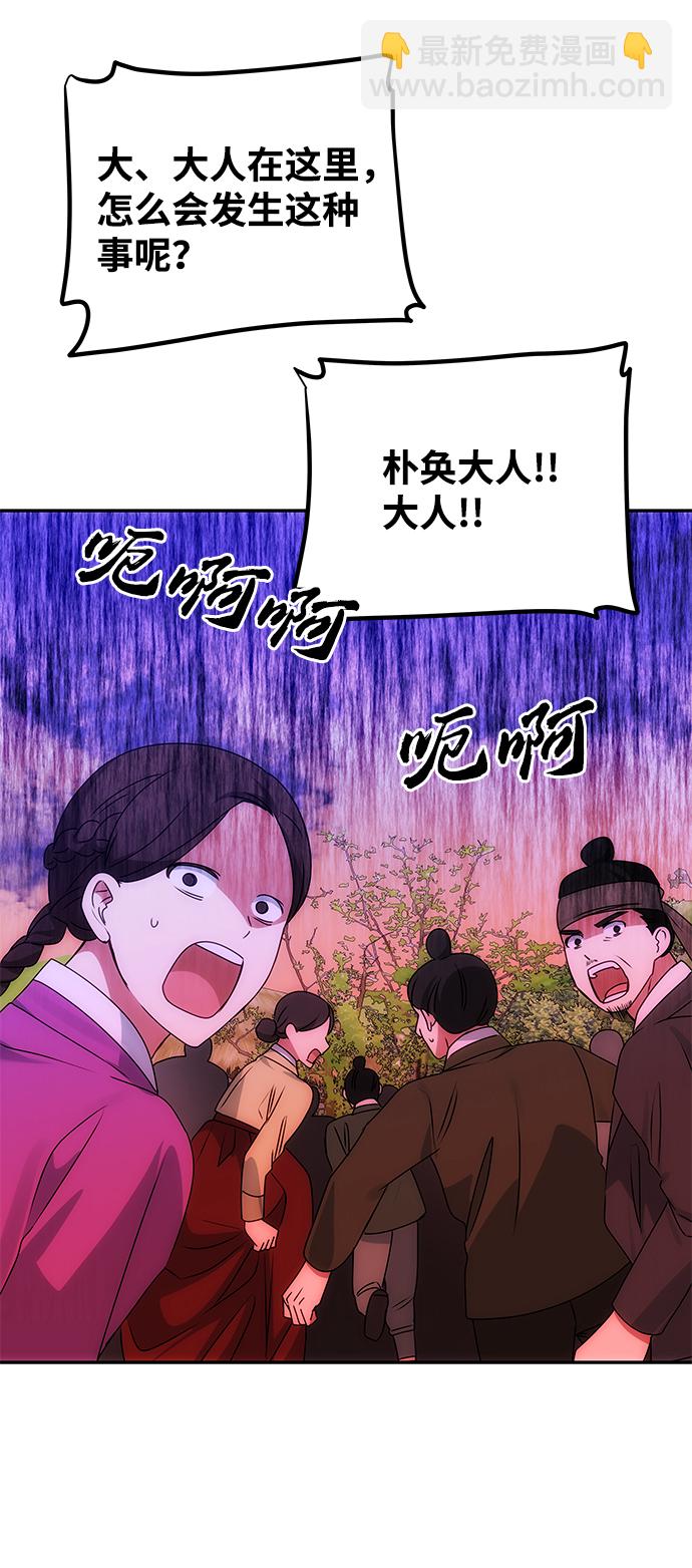 絕對不可以NG - [第61話] 最糟糕的誤會(1/2) - 7