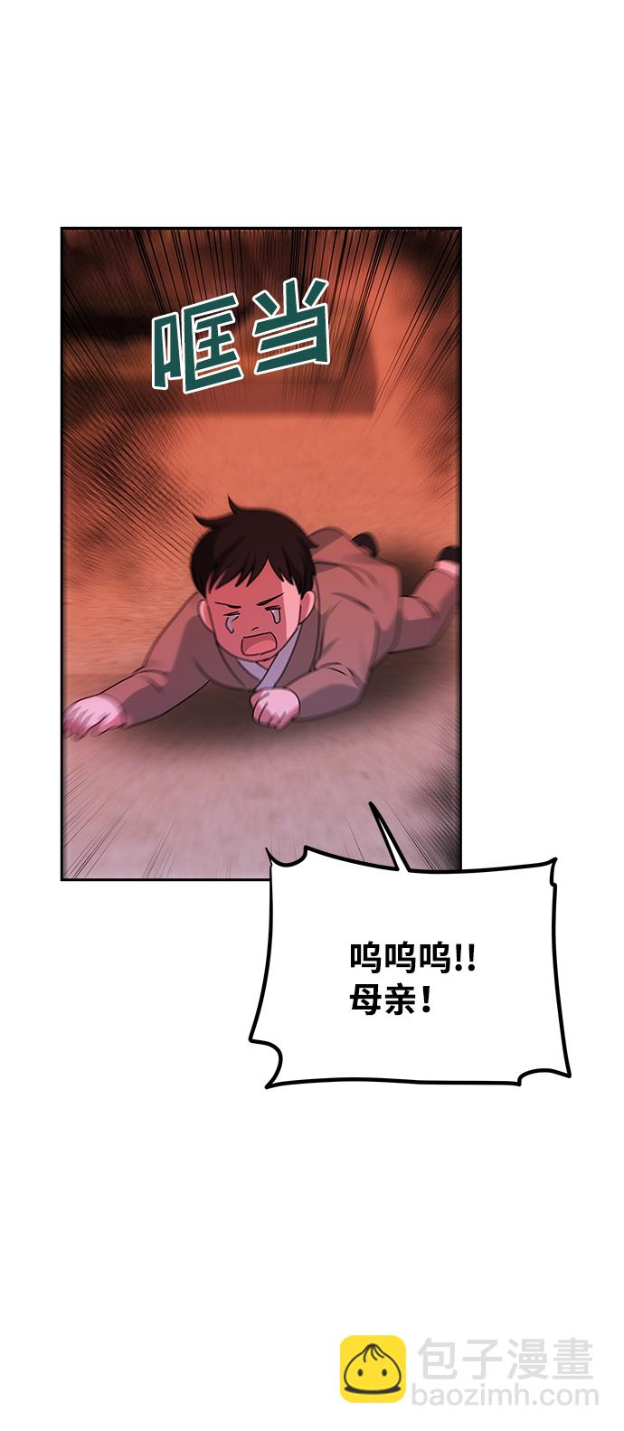 絕對不可以NG - [第61話] 最糟糕的誤會(1/2) - 8