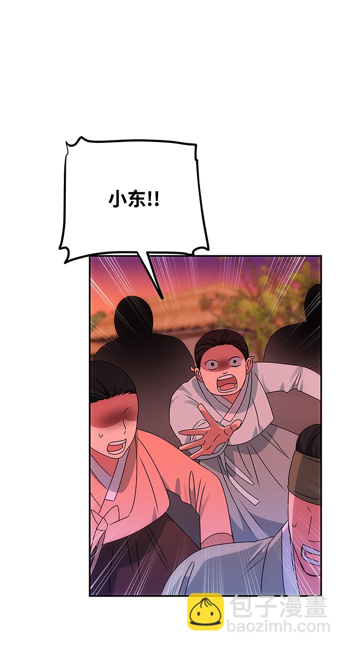 絕對不可以NG - [第61話] 最糟糕的誤會(1/2) - 1