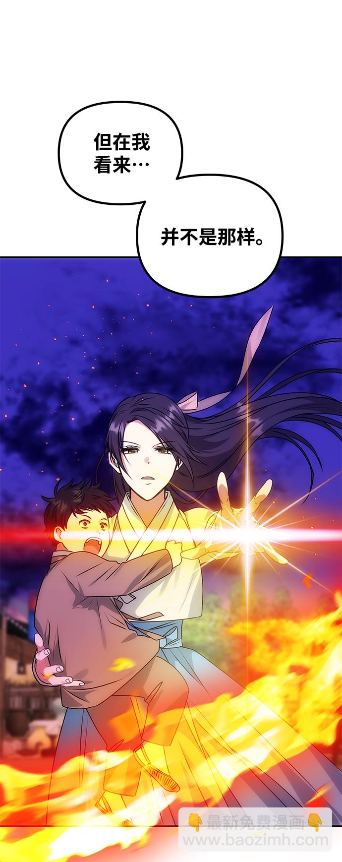 絕對不可以NG - [第61話] 最糟糕的誤會(1/2) - 1