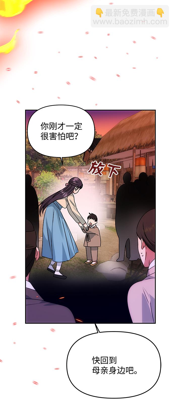 絕對不可以NG - [第61話] 最糟糕的誤會(1/2) - 2