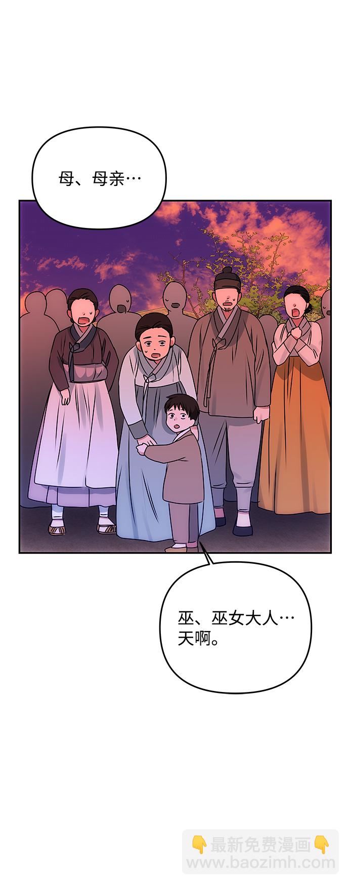 絕對不可以NG - [第61話] 最糟糕的誤會(1/2) - 3