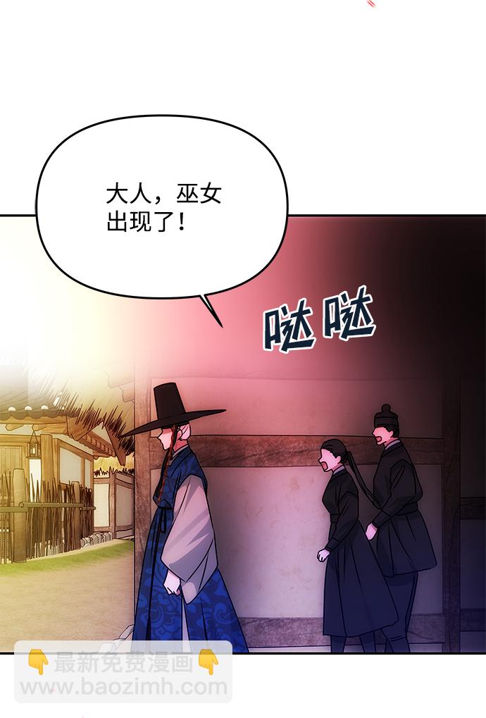 絕對不可以NG - [第61話] 最糟糕的誤會(1/2) - 7