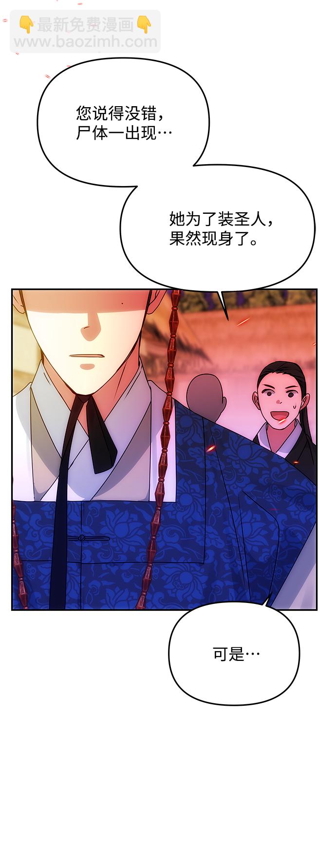 絕對不可以NG - [第61話] 最糟糕的誤會(1/2) - 8
