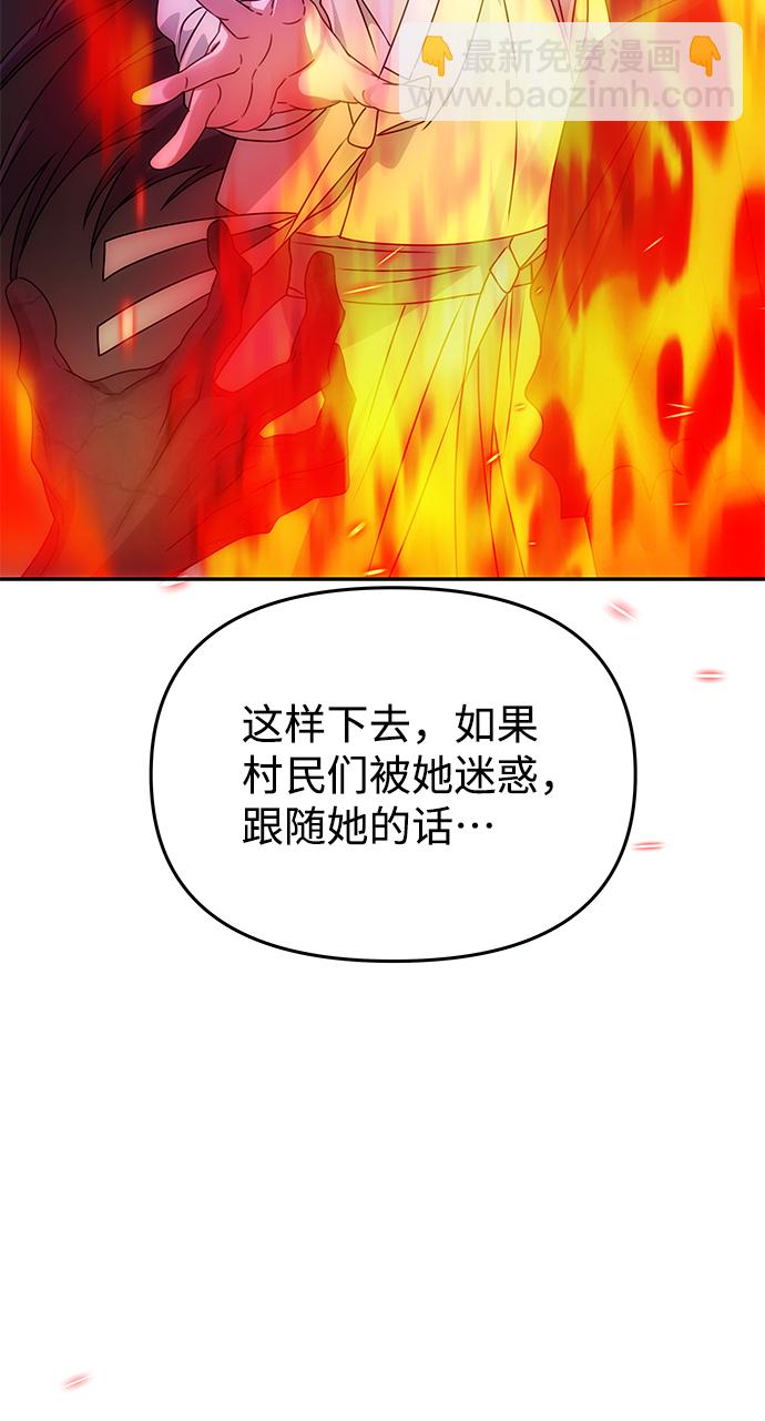 絕對不可以NG - [第61話] 最糟糕的誤會(1/2) - 2