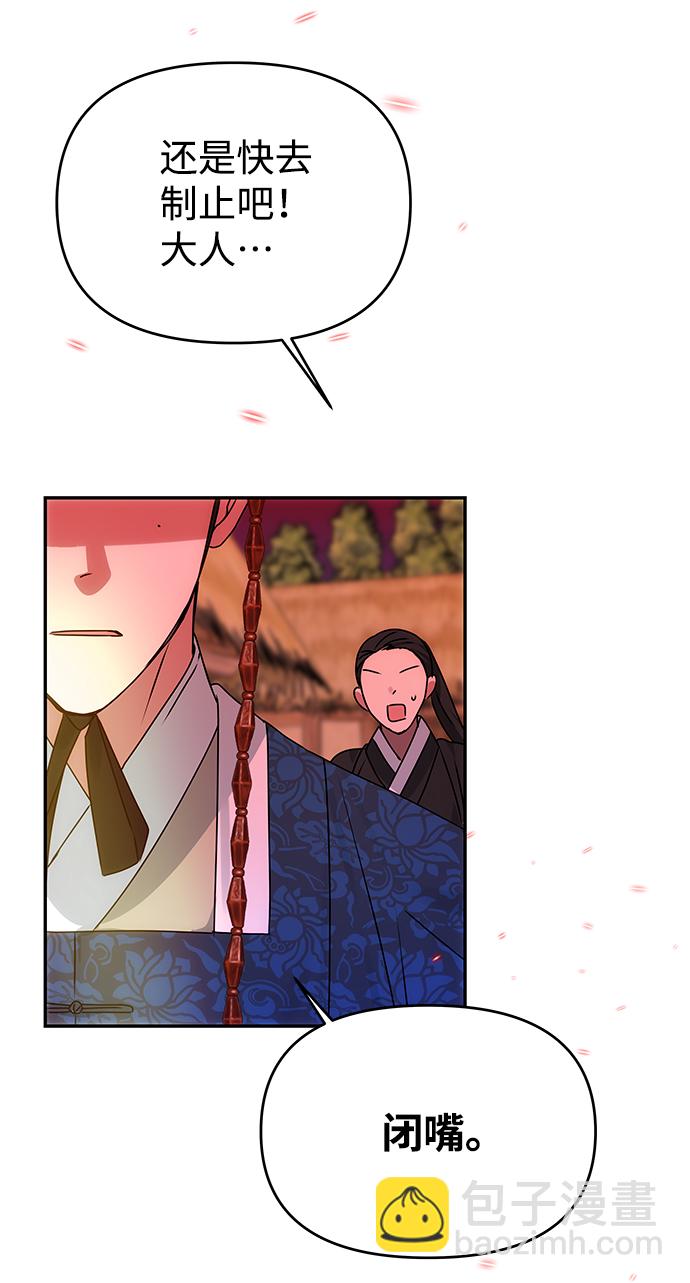 絕對不可以NG - [第61話] 最糟糕的誤會(1/2) - 3