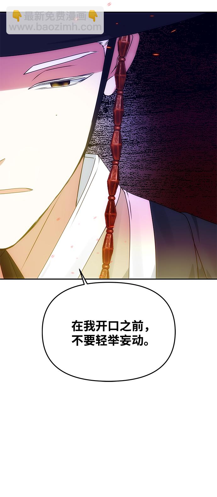 絕對不可以NG - [第61話] 最糟糕的誤會(1/2) - 4