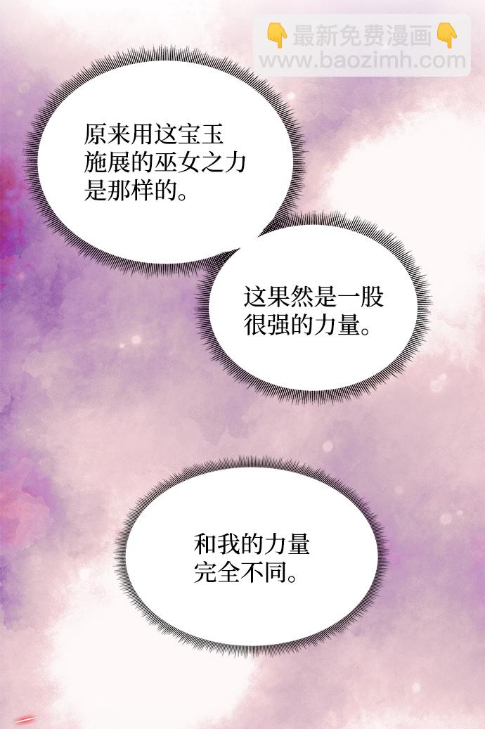 絕對不可以NG - [第61話] 最糟糕的誤會(1/2) - 7
