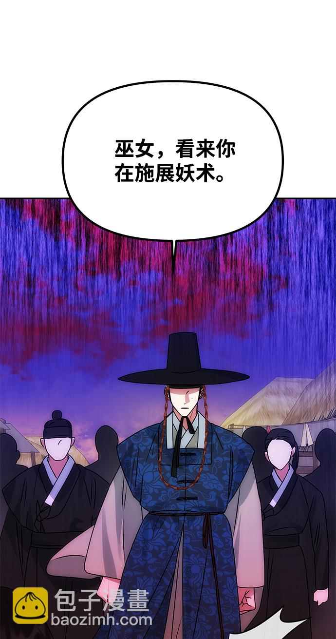 絕對不可以NG - [第61話] 最糟糕的誤會(1/2) - 3