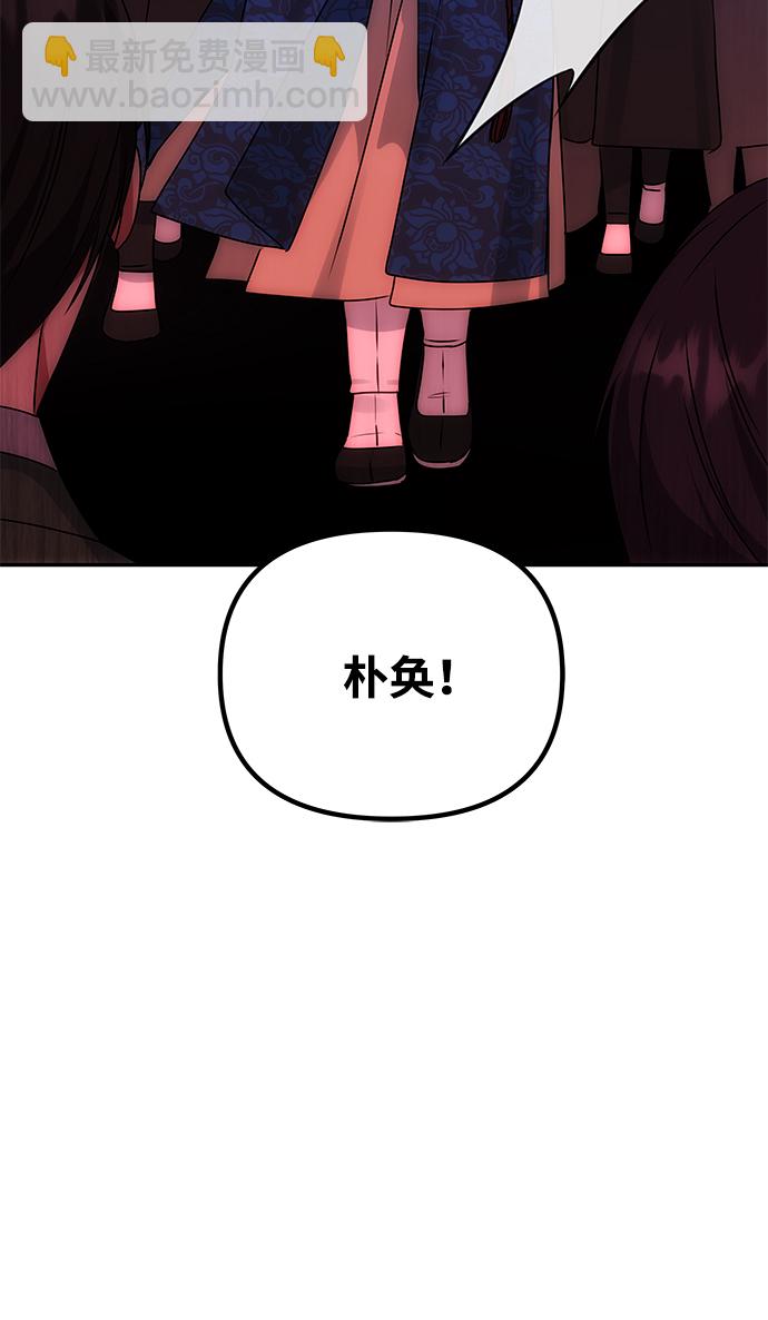 絕對不可以NG - [第61話] 最糟糕的誤會(1/2) - 4