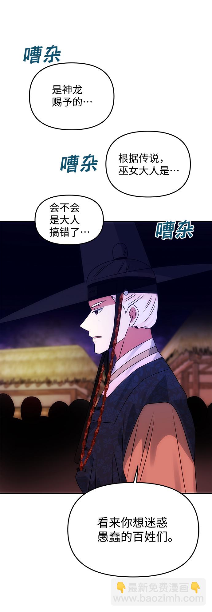 絕對不可以NG - [第61話] 最糟糕的誤會(1/2) - 6