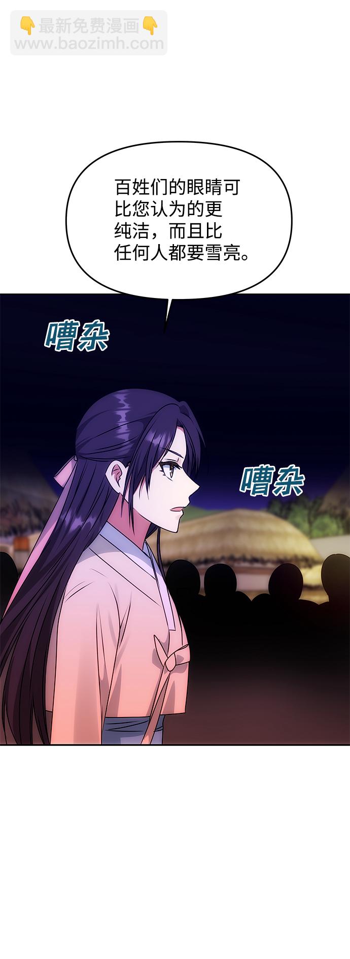 絕對不可以NG - [第61話] 最糟糕的誤會(1/2) - 7