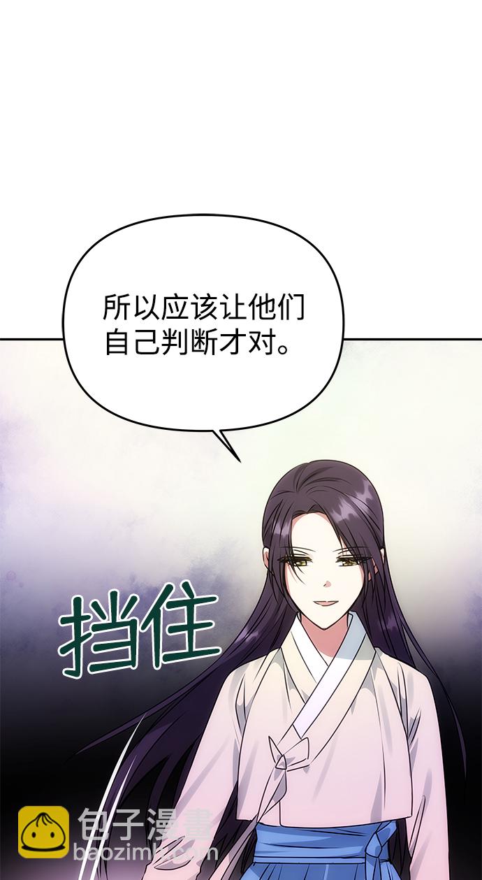 絕對不可以NG - [第61話] 最糟糕的誤會(1/2) - 8