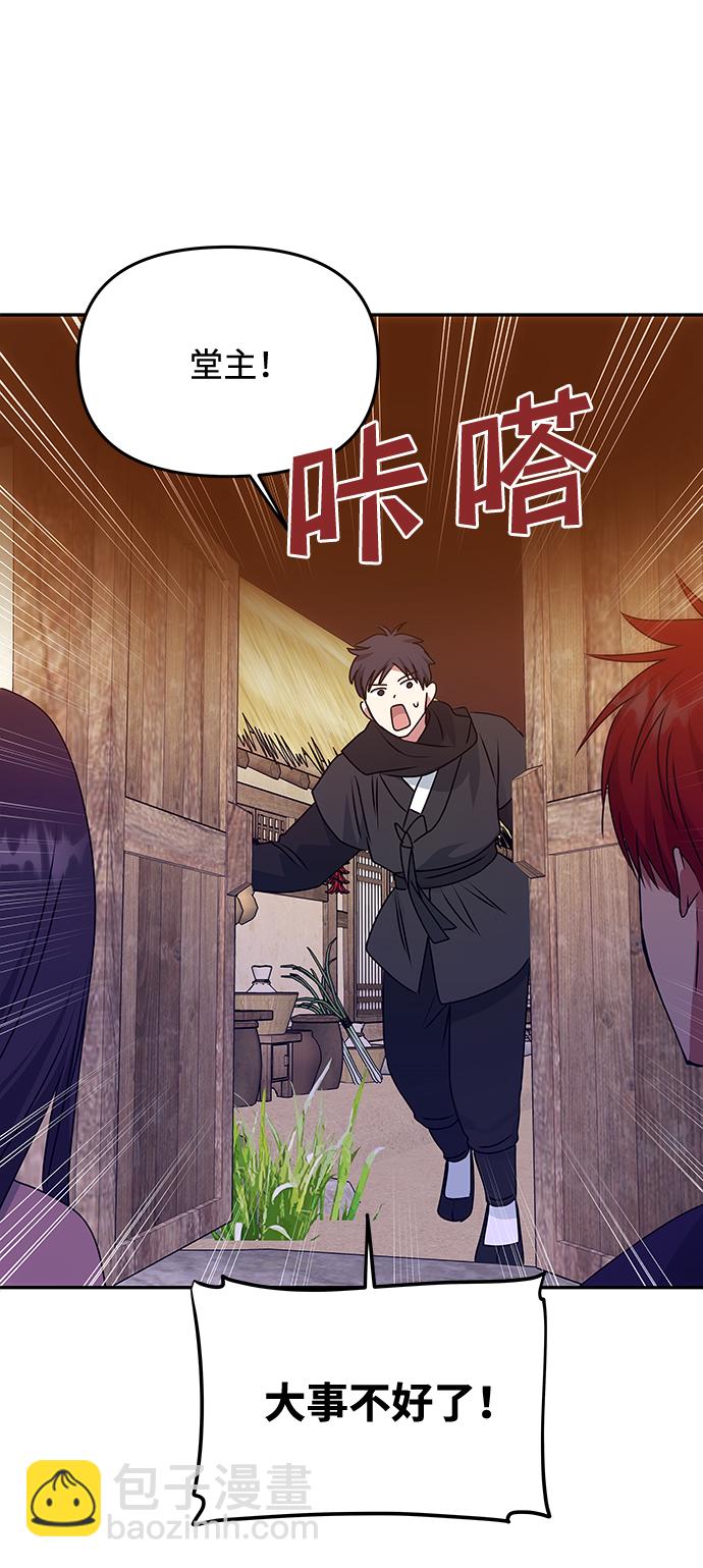 絕對不可以NG - [第61話] 最糟糕的誤會(1/2) - 5