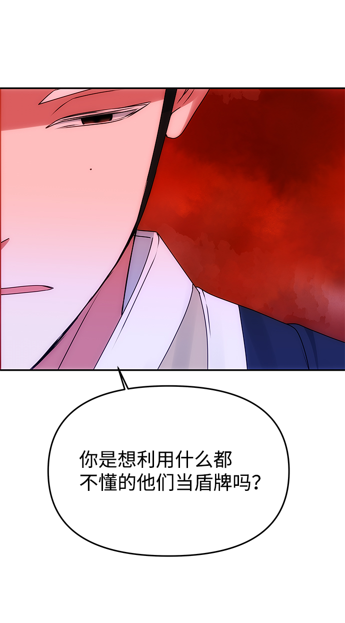 絕對不可以NG - [第61話] 最糟糕的誤會(1/2) - 2