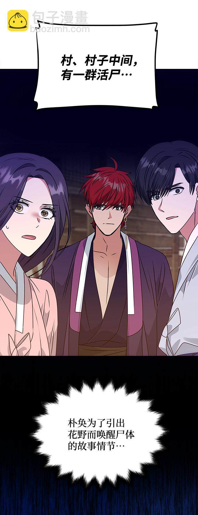 絕對不可以NG - [第61話] 最糟糕的誤會(1/2) - 6