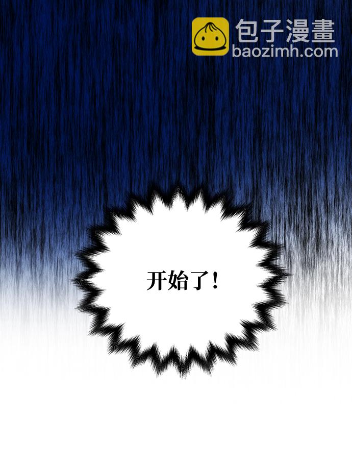 絕對不可以NG - [第61話] 最糟糕的誤會(1/2) - 7