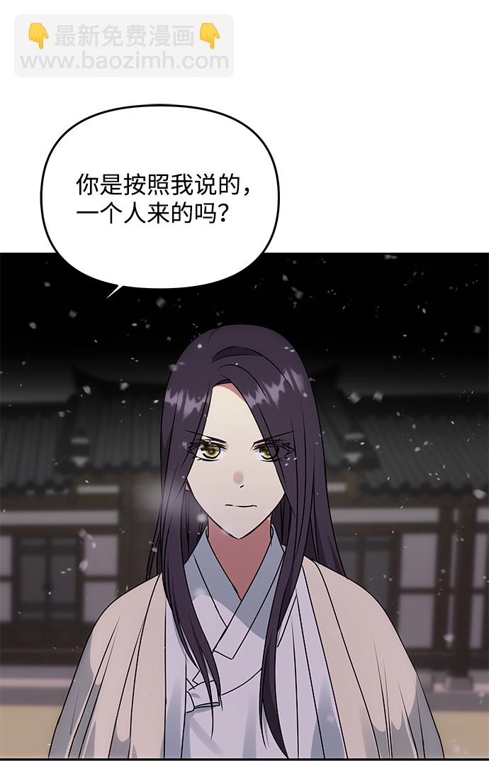 絕對不可以NG - [第63話] 暴走(1/2) - 5