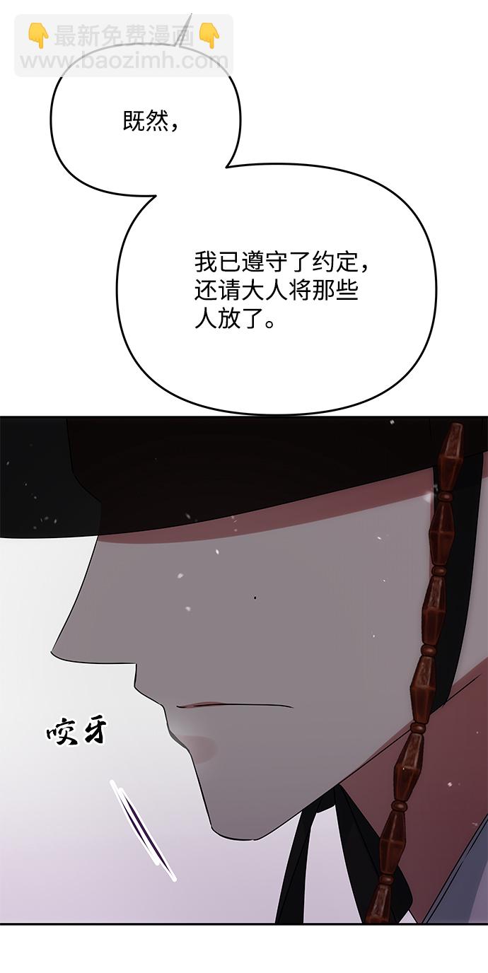 絕對不可以NG - [第63話] 暴走(1/2) - 7