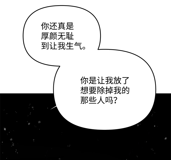 絕對不可以NG - [第63話] 暴走(1/2) - 8