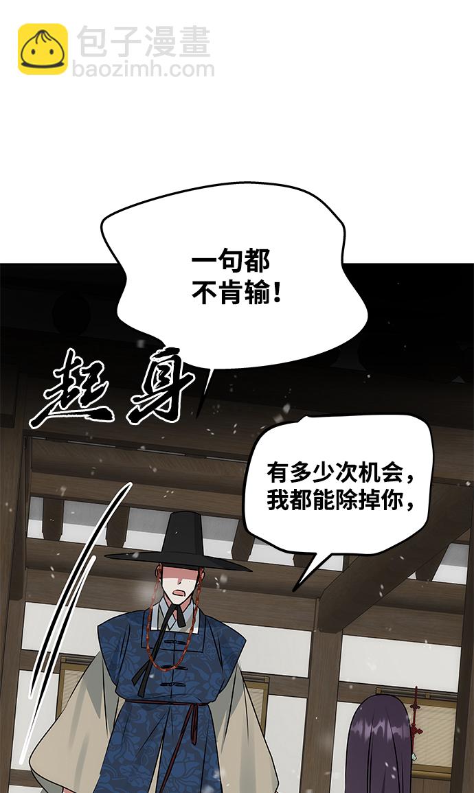 絕對不可以NG - [第63話] 暴走(1/2) - 2